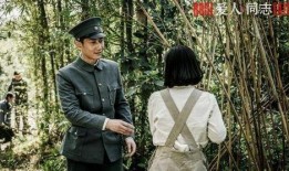 在线直播观看爱人同志,爱人同志的感人瞬间